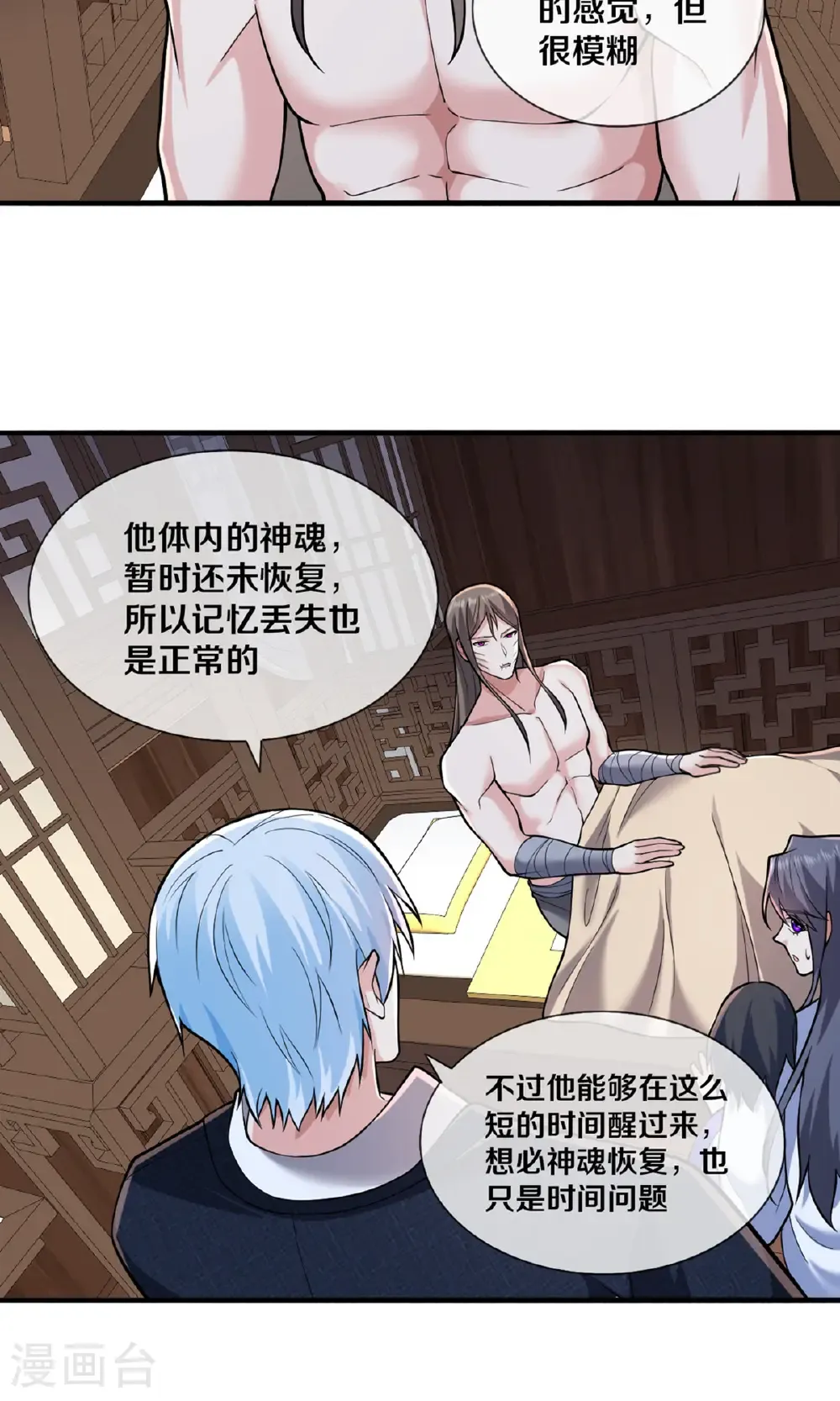 第682话 第7页