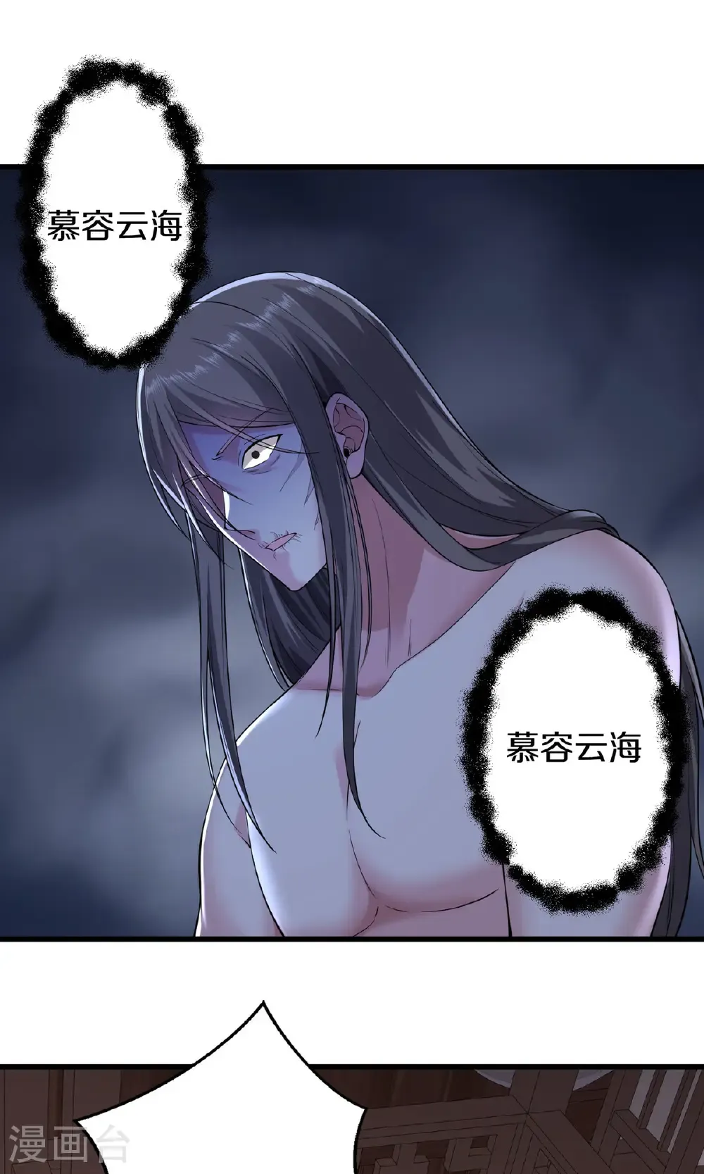 第682话 第9页