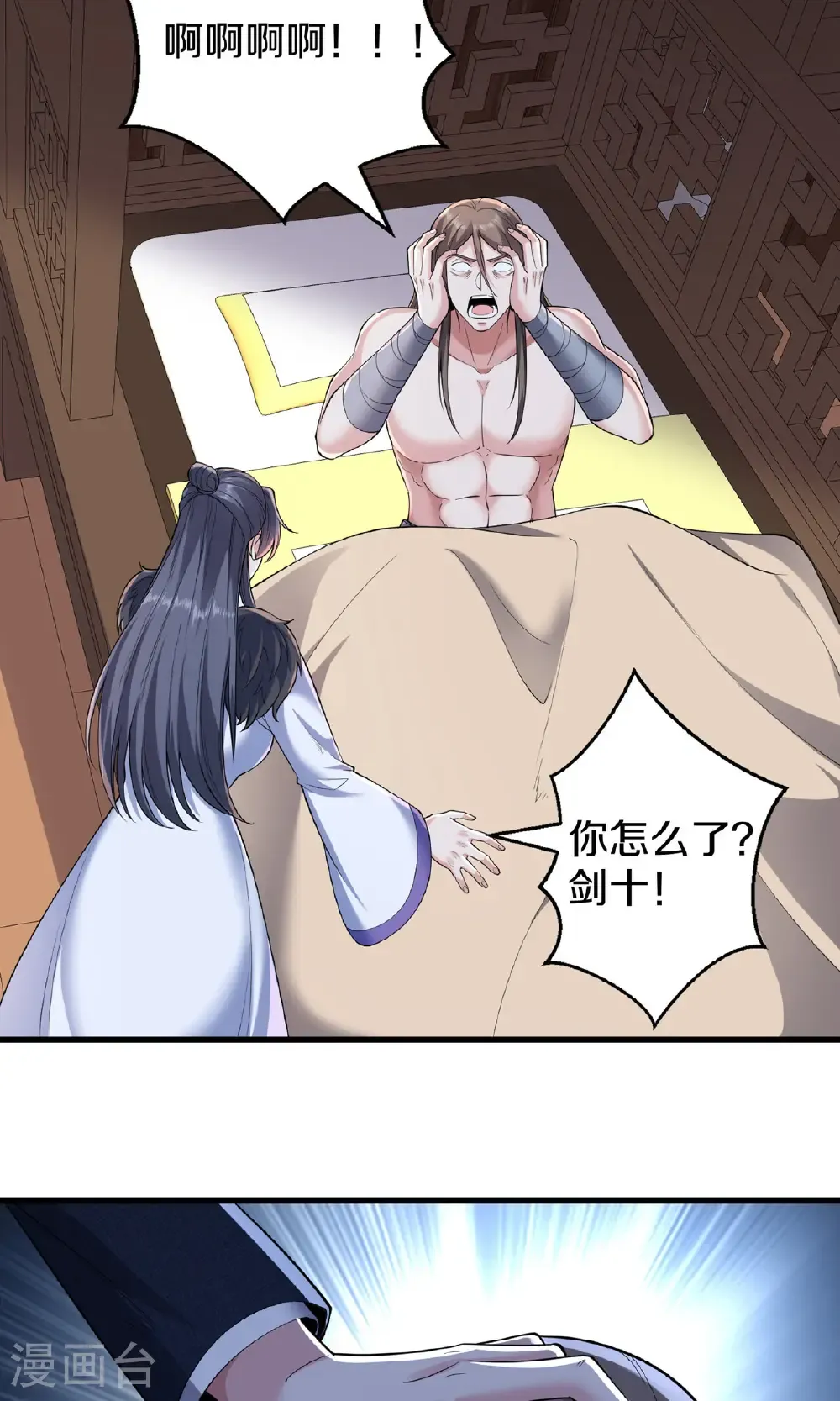 第682话 第10页