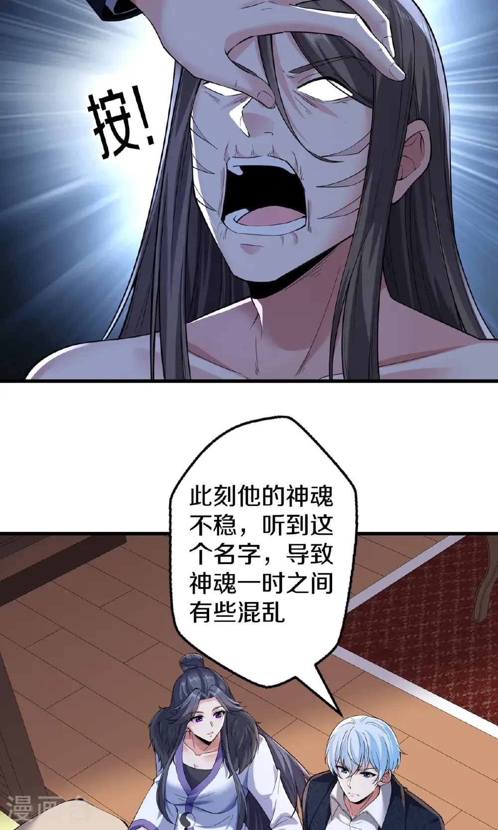第682话 第11页