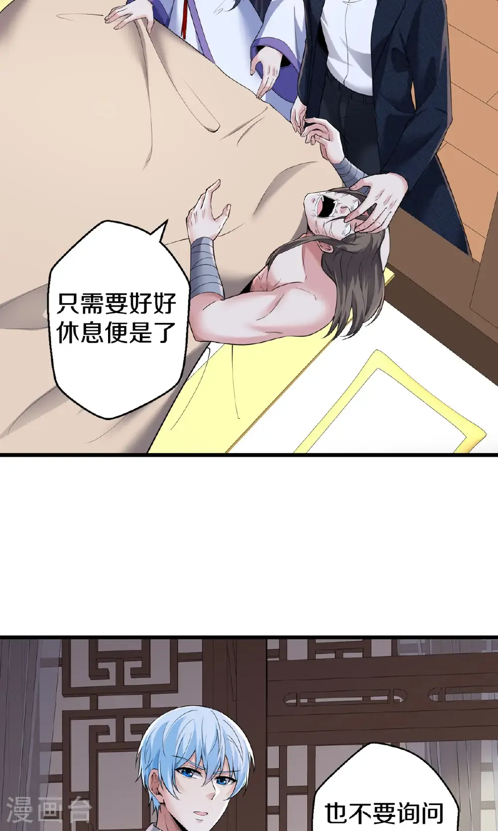 第682话 第12页