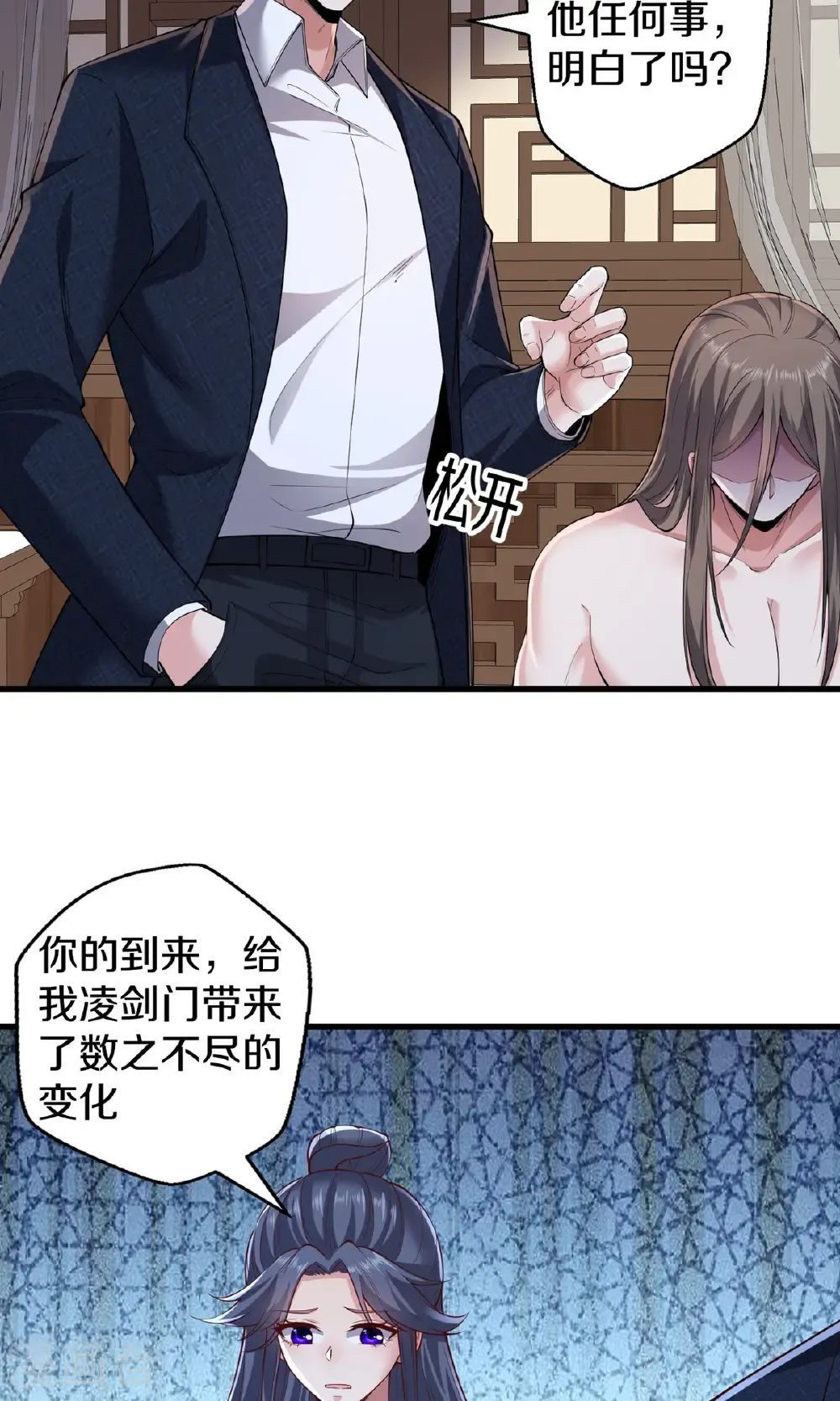 第682话 第13页