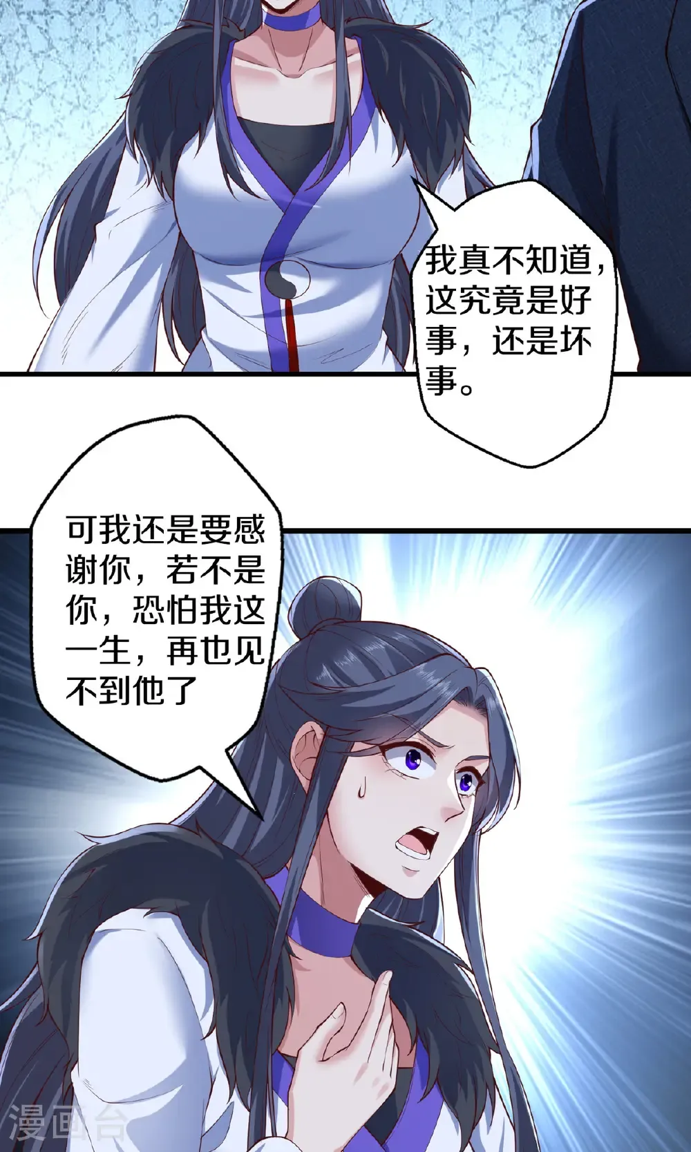 第682话 第14页