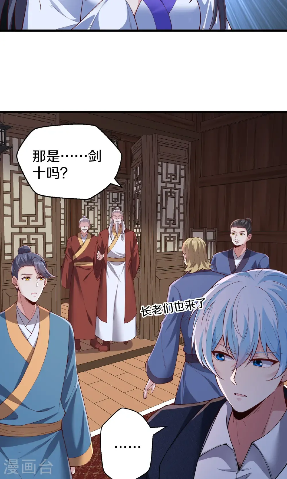 第682话 第15页