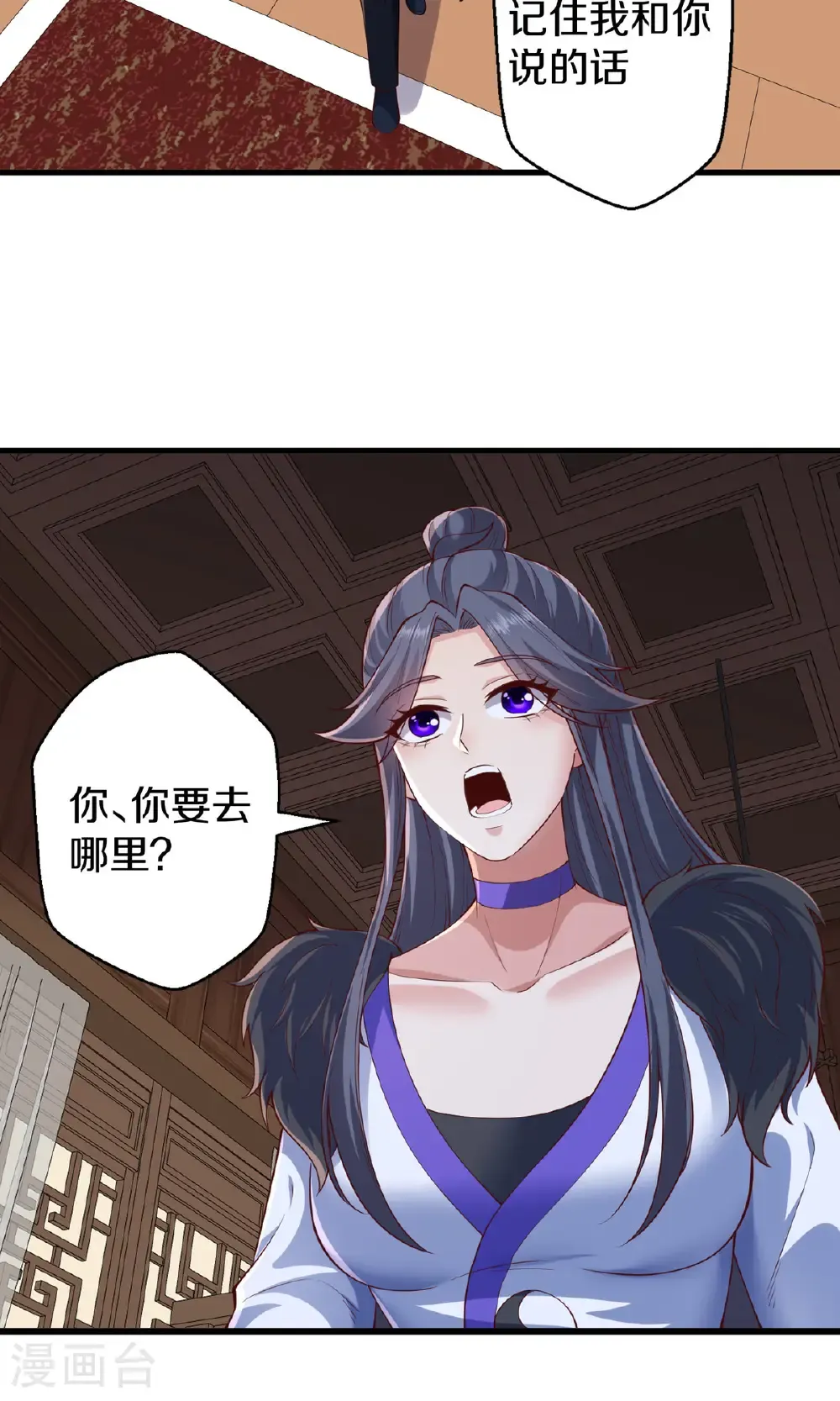 第682话 第17页