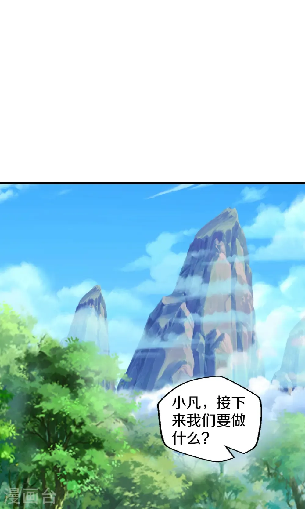 第682话 第18页