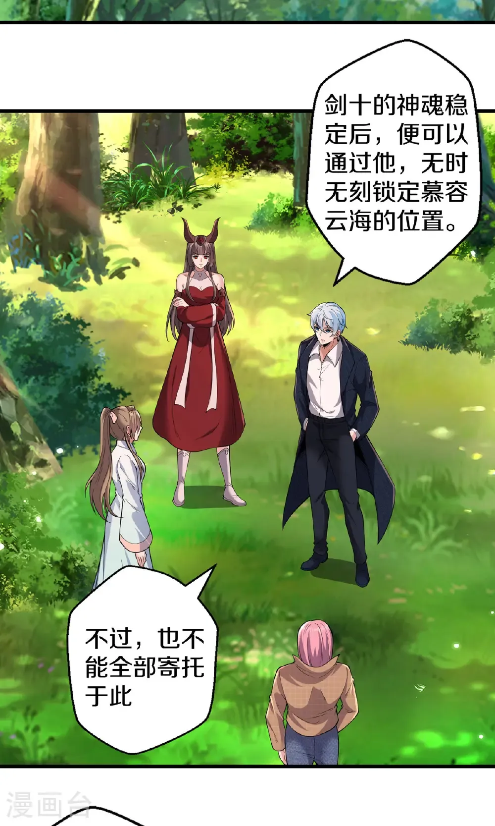 第682话 第19页