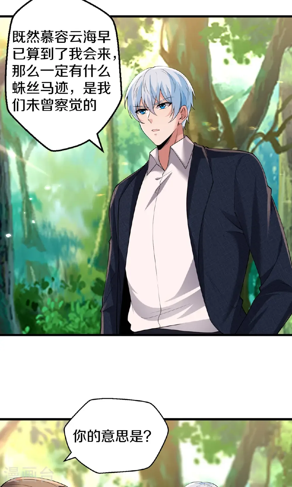第682话 第20页