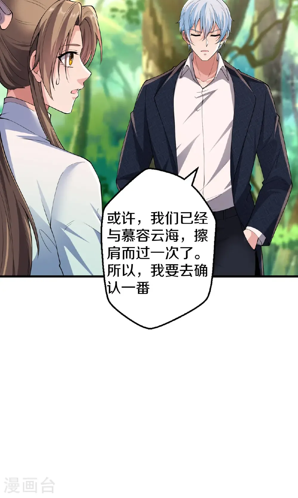 第682话 第21页