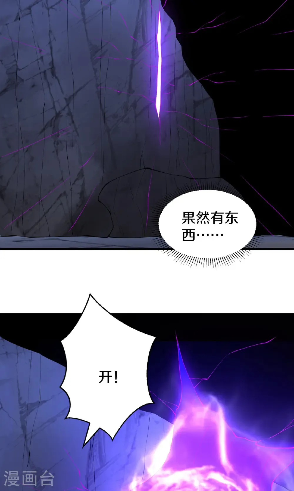 第682话 第23页