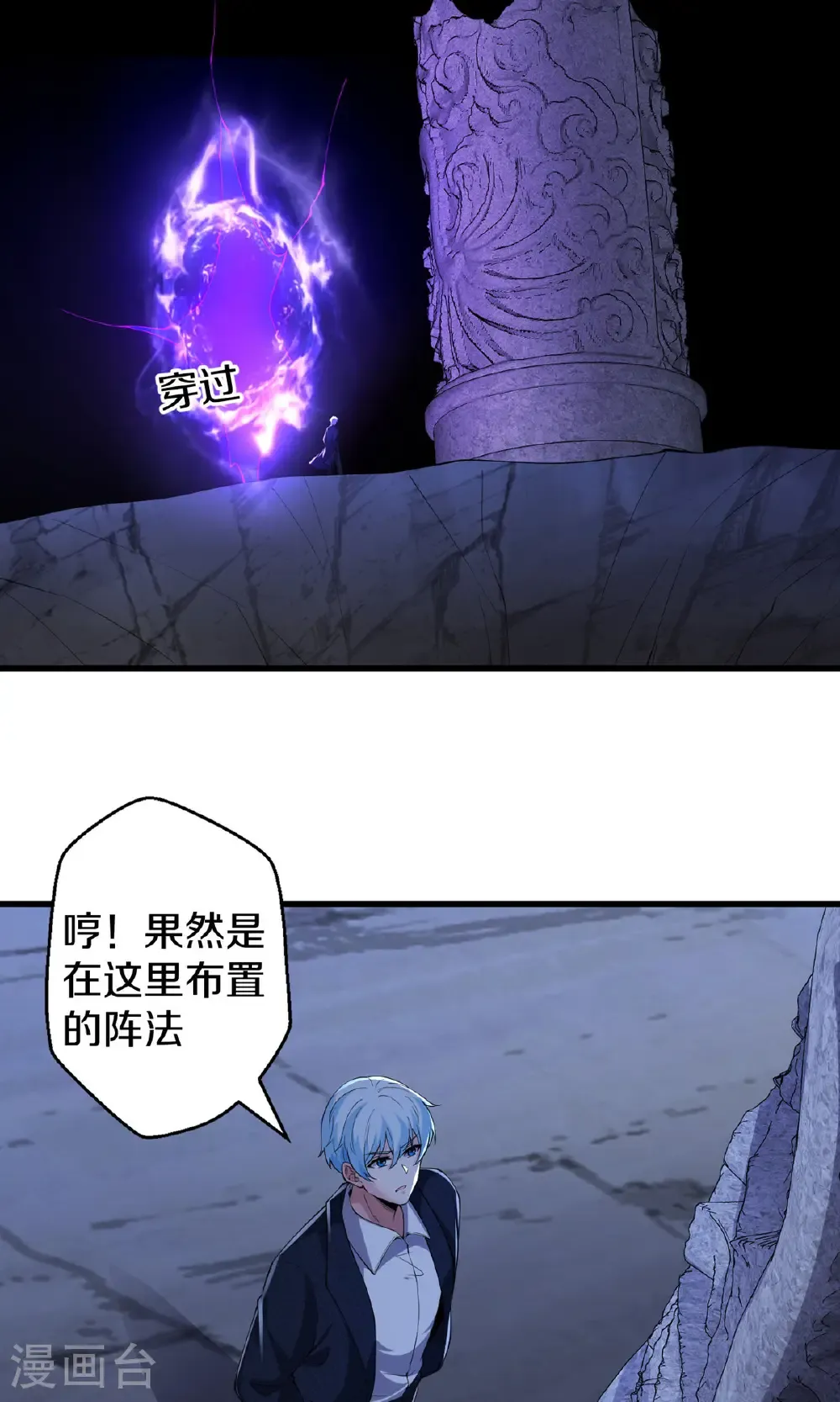 第682话 第26页