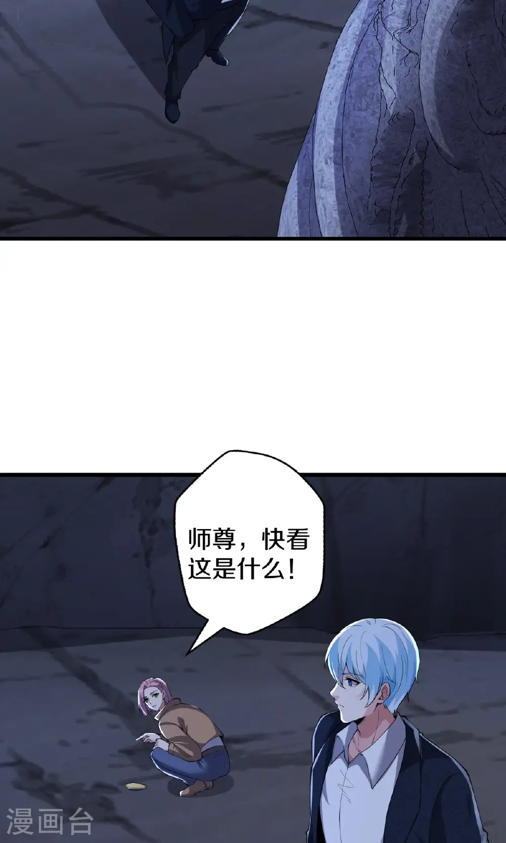 第682话 第27页