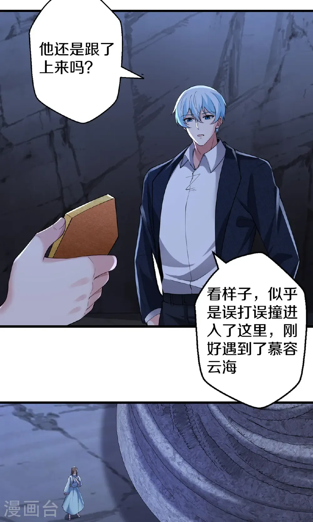 第682话 第29页