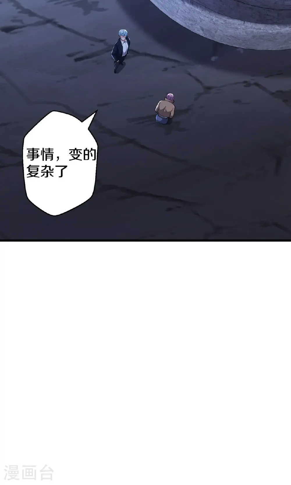 第682话 第30页