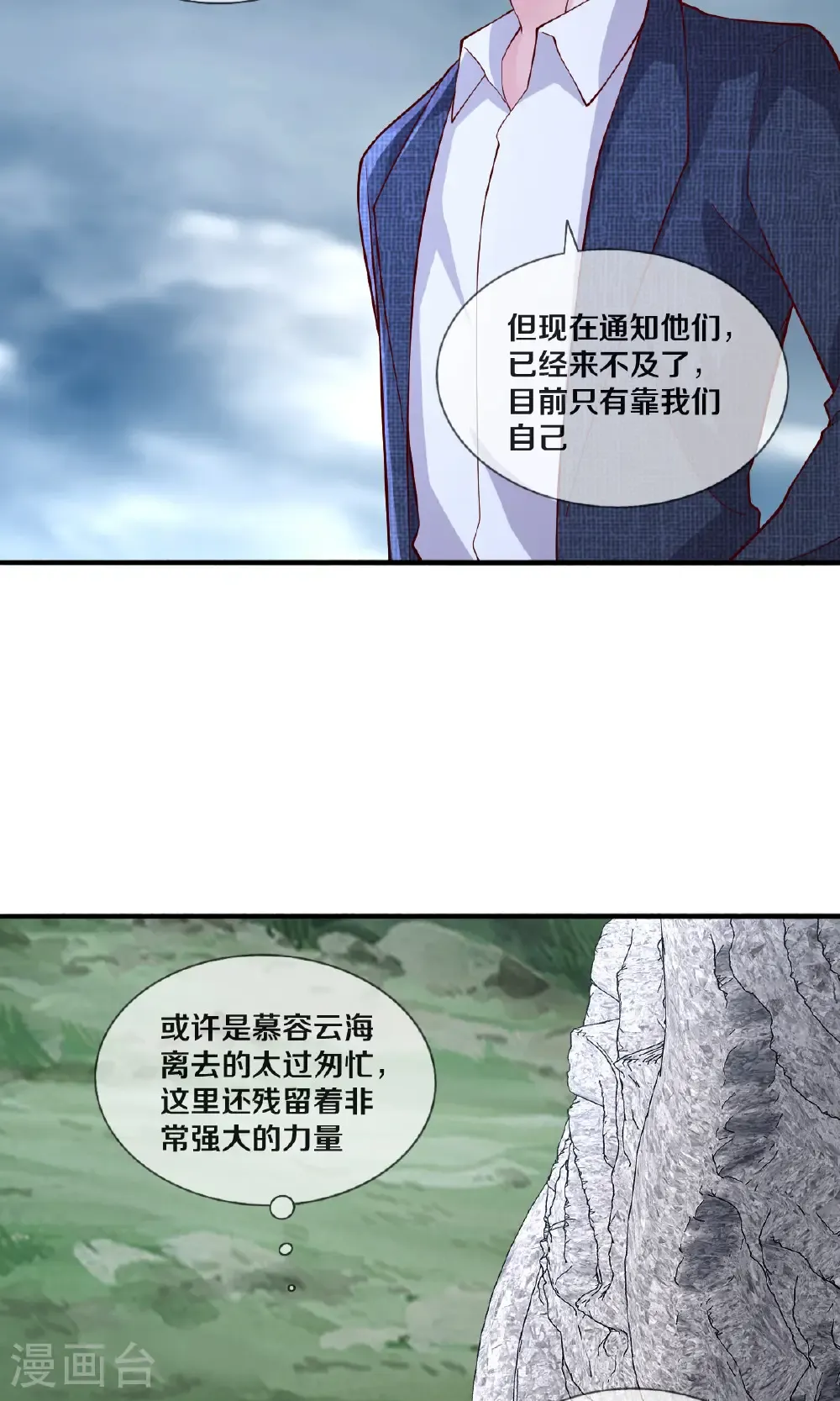 第683话 第6页