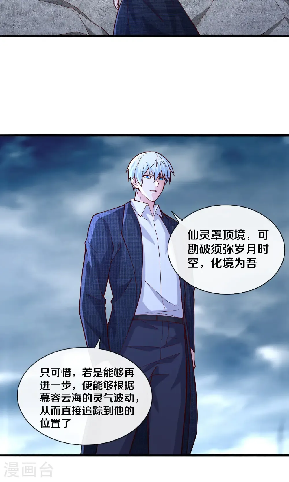第683话 第15页