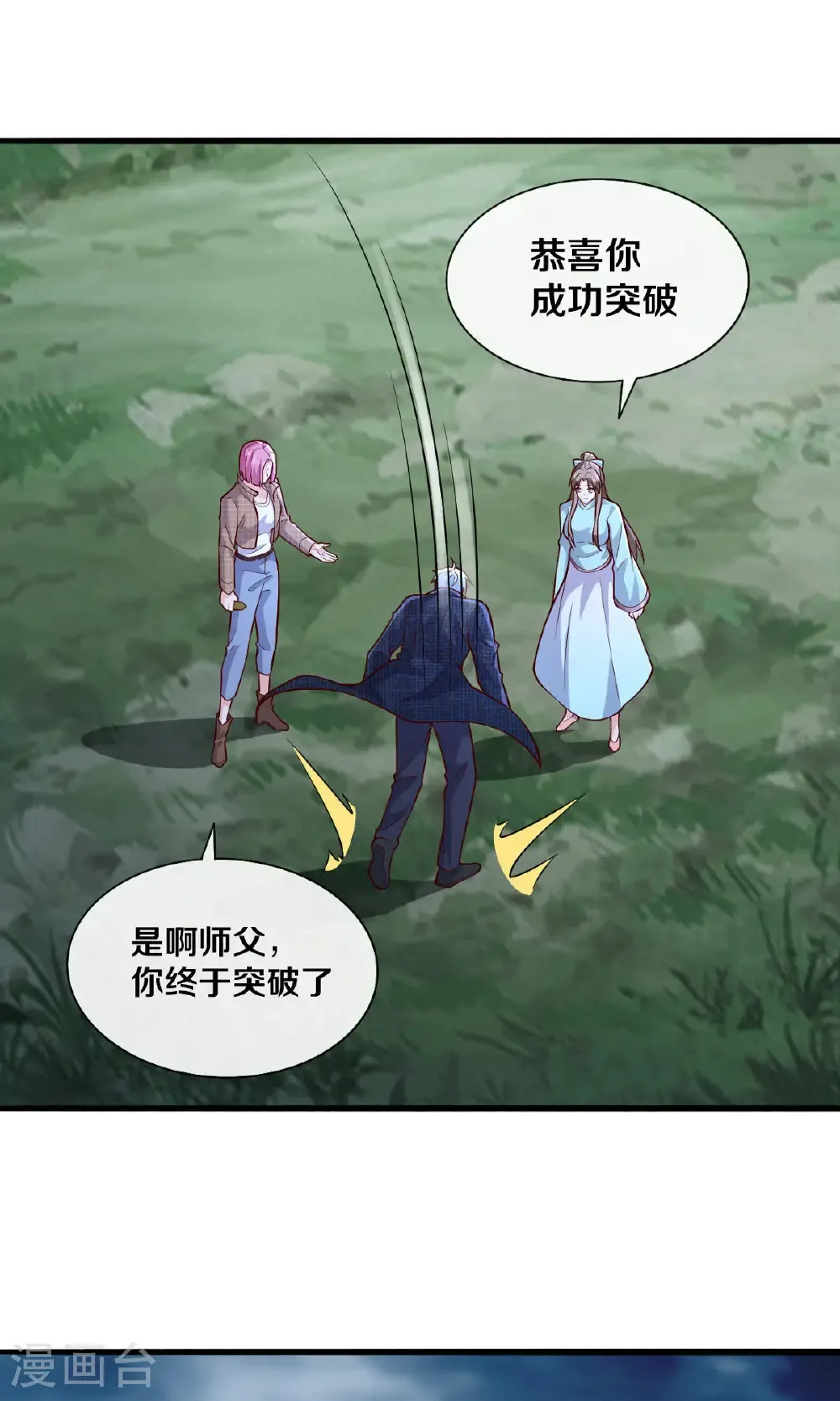 第683话 第16页
