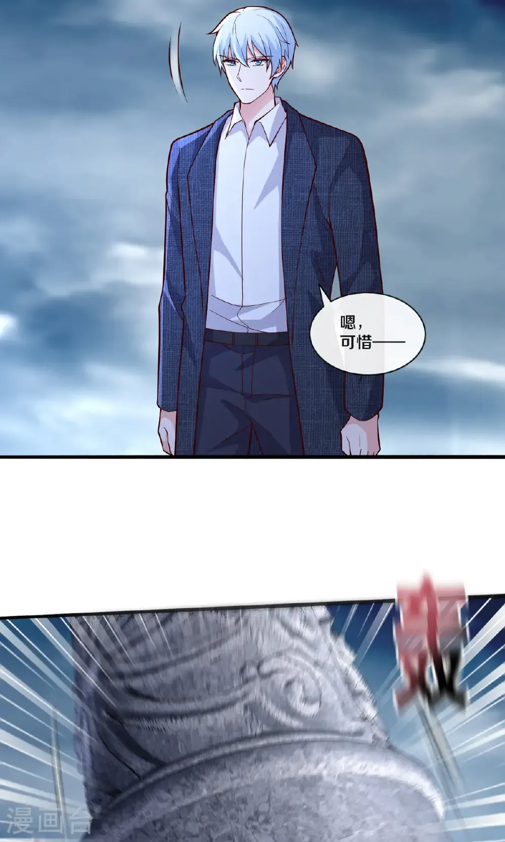 第683话 第17页