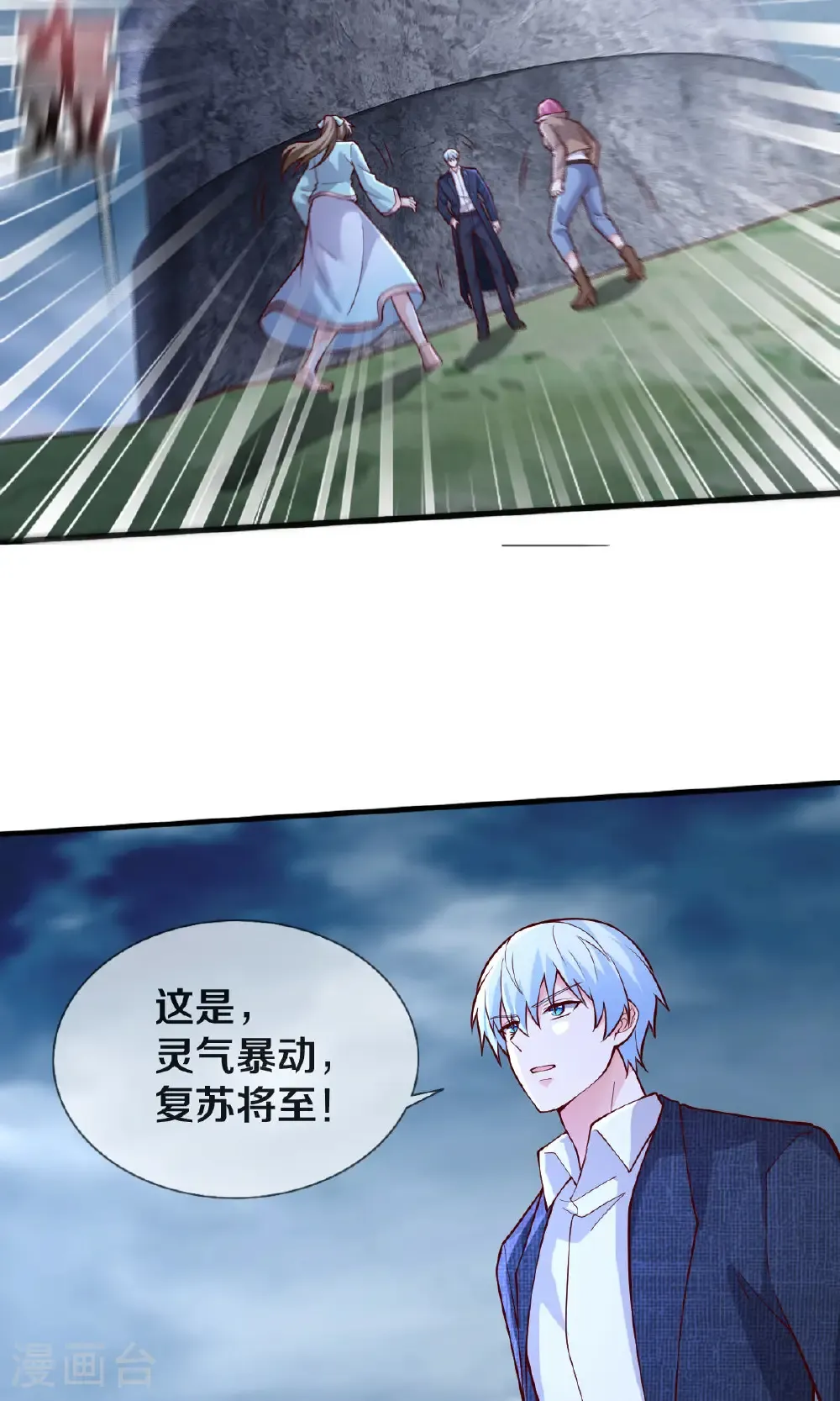 第683话 第18页