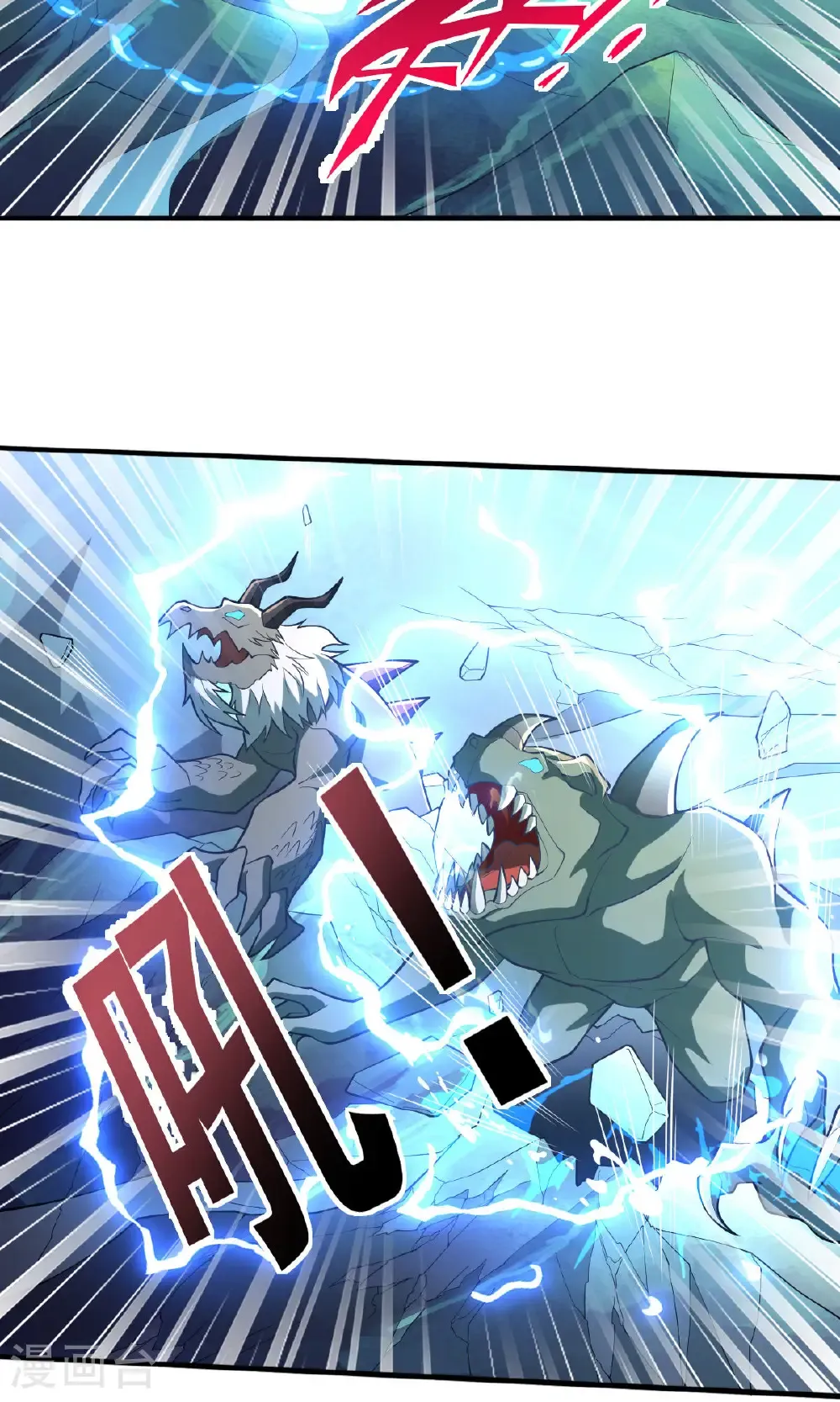 第683话 第20页