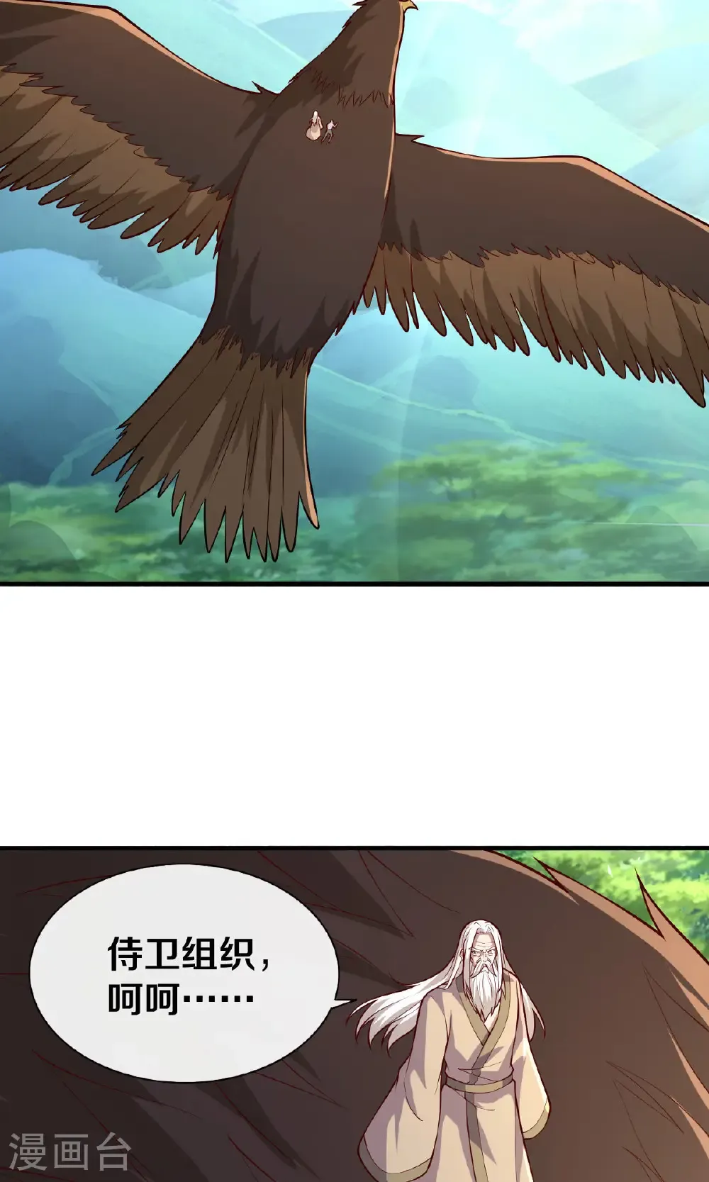 第683话 第23页
