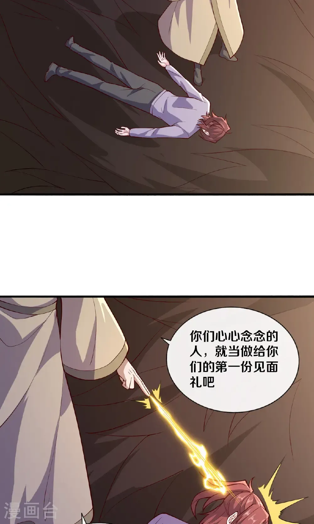 第683话 第24页