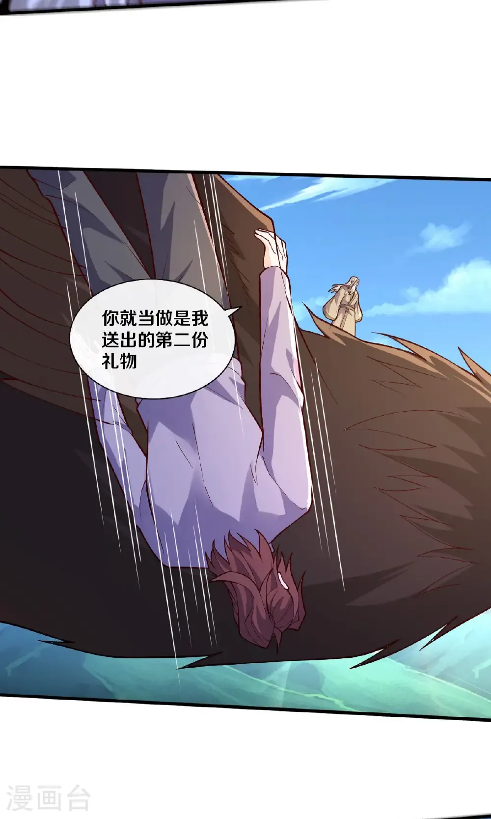 第683话 第26页