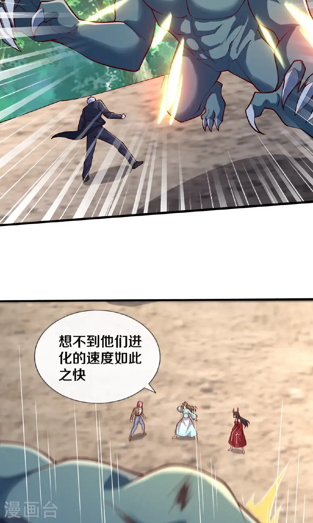 第683话 第29页