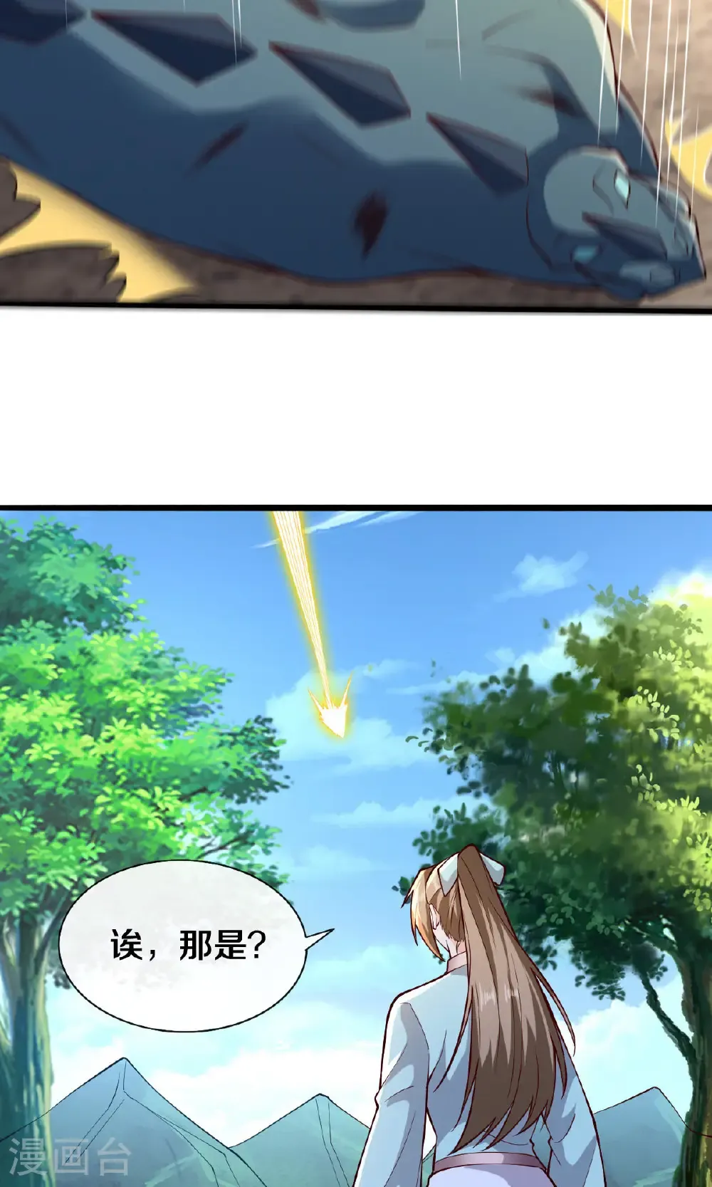 第683话 第30页
