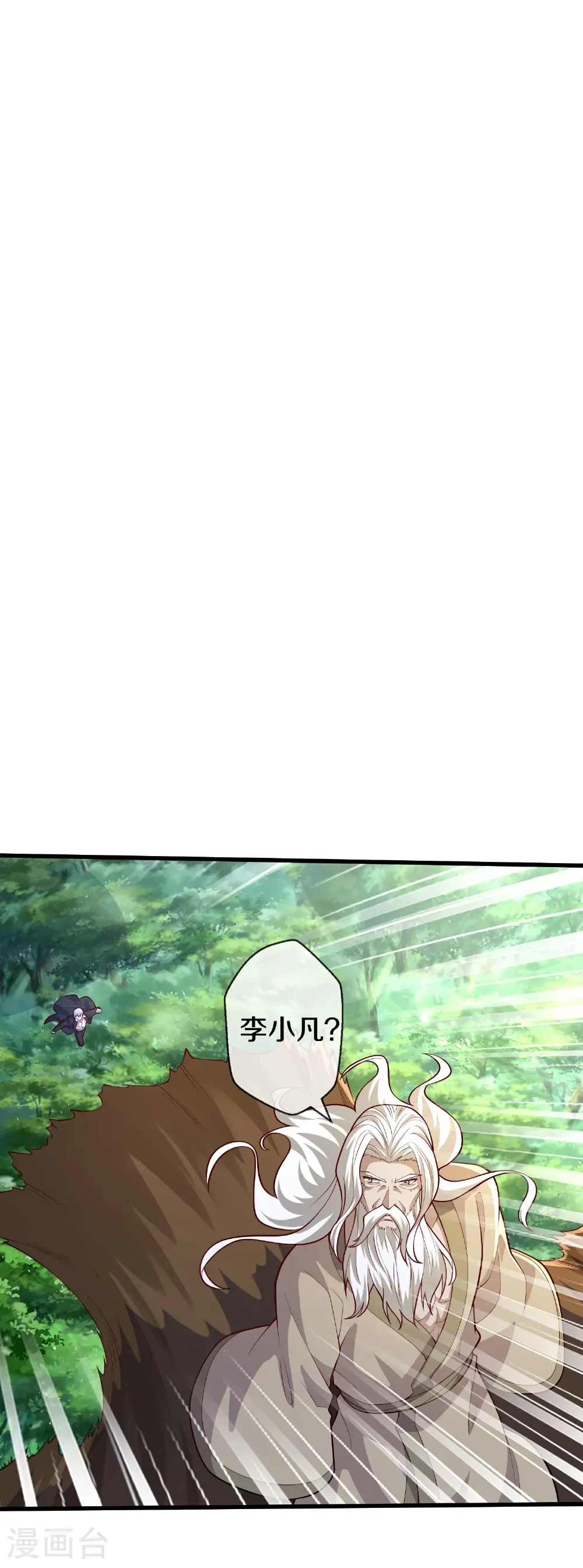 第684话 第4页