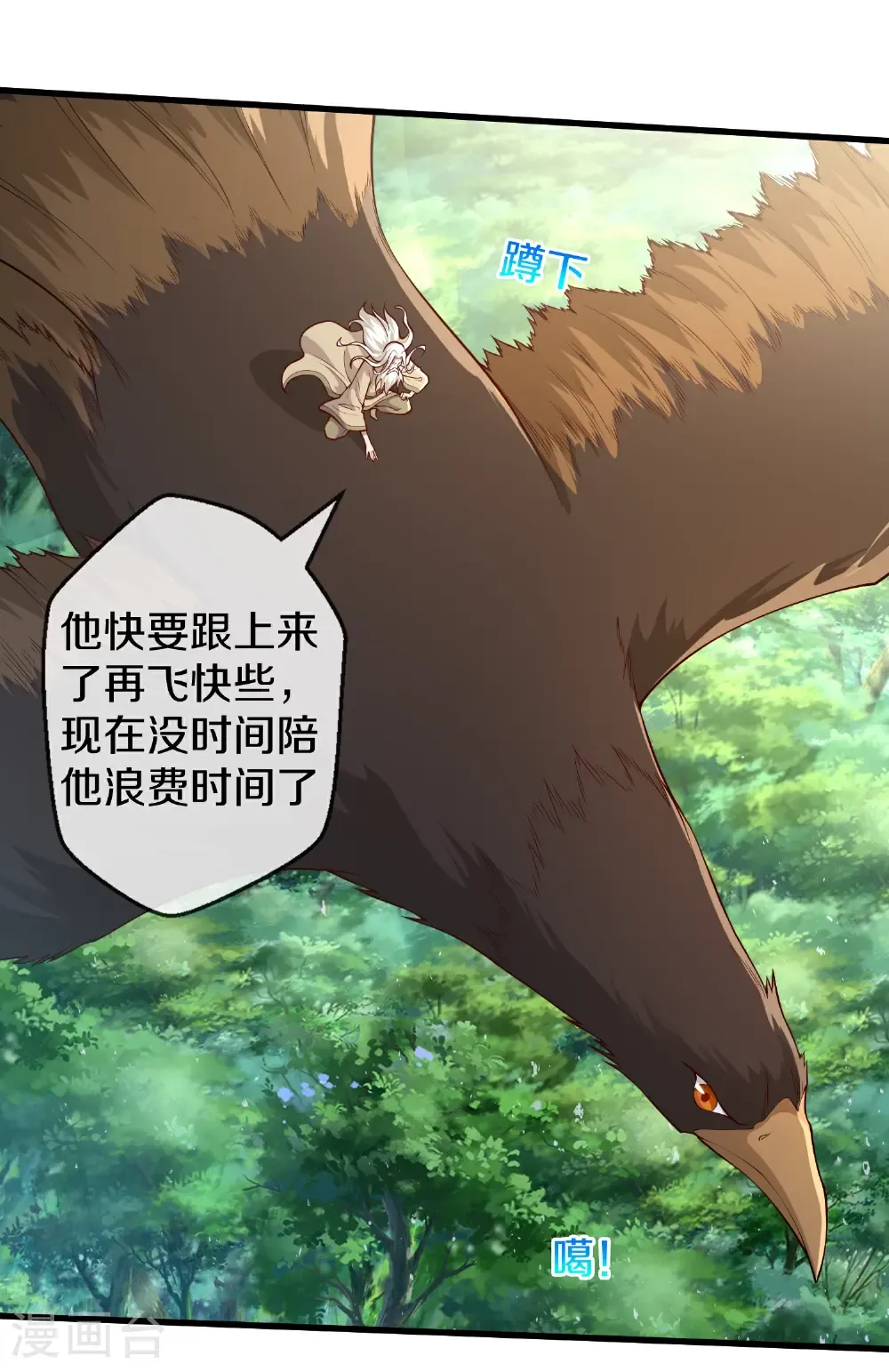 第684话 第5页
