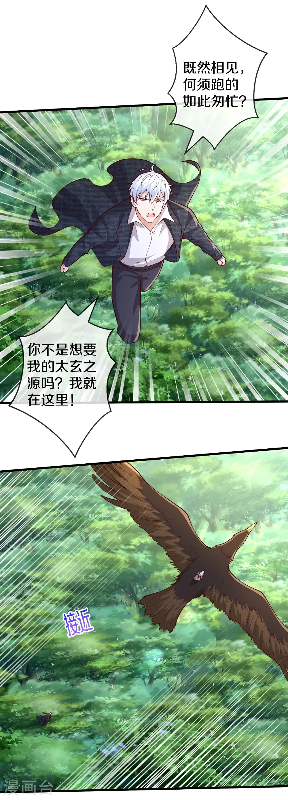 第684话 第7页