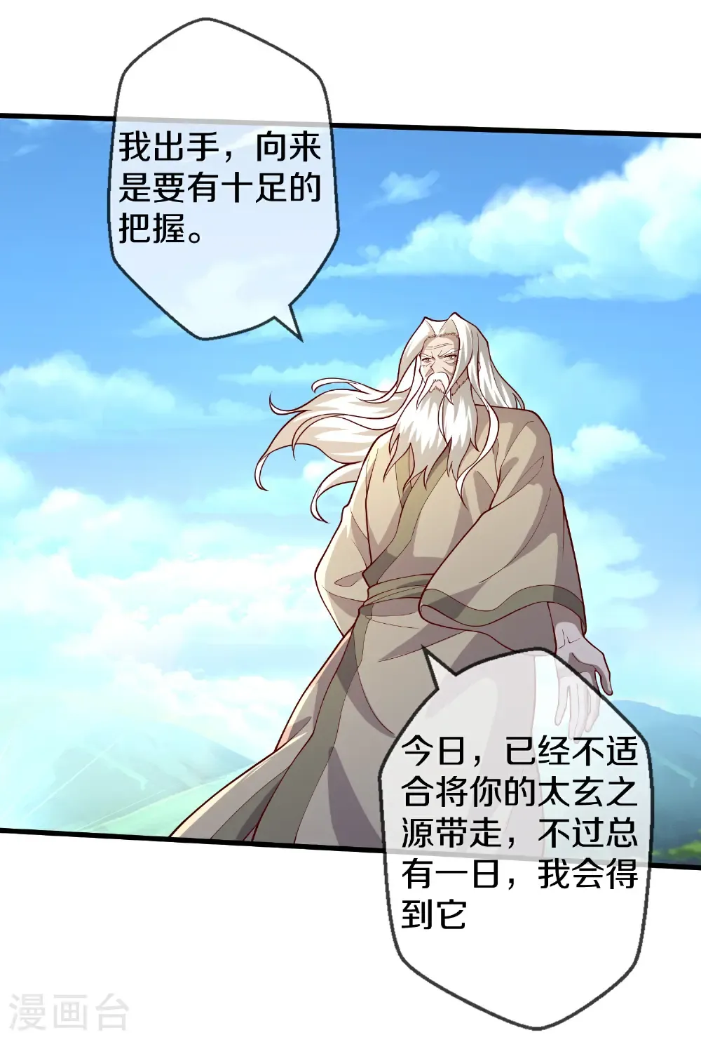 第684话 第8页