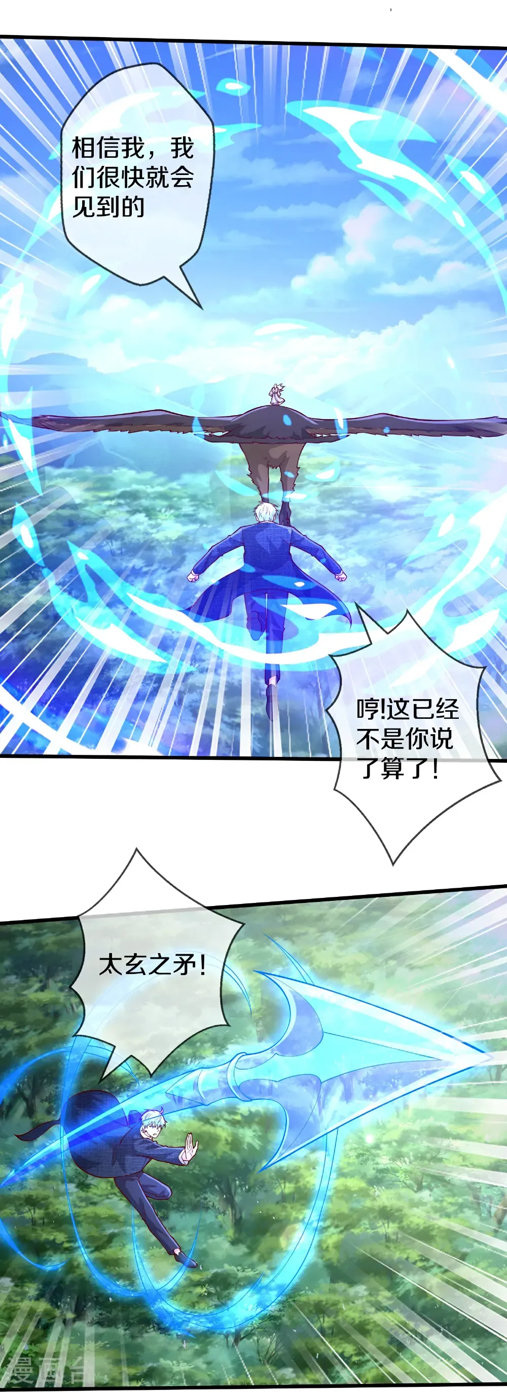 第684话 第9页