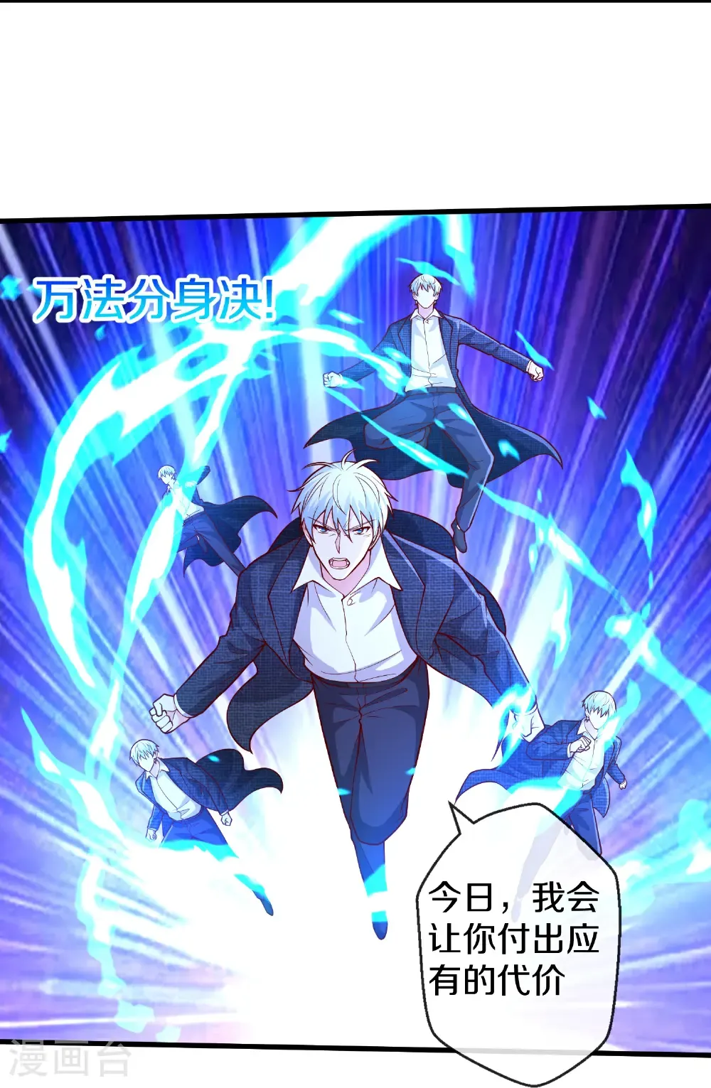第684话 第14页