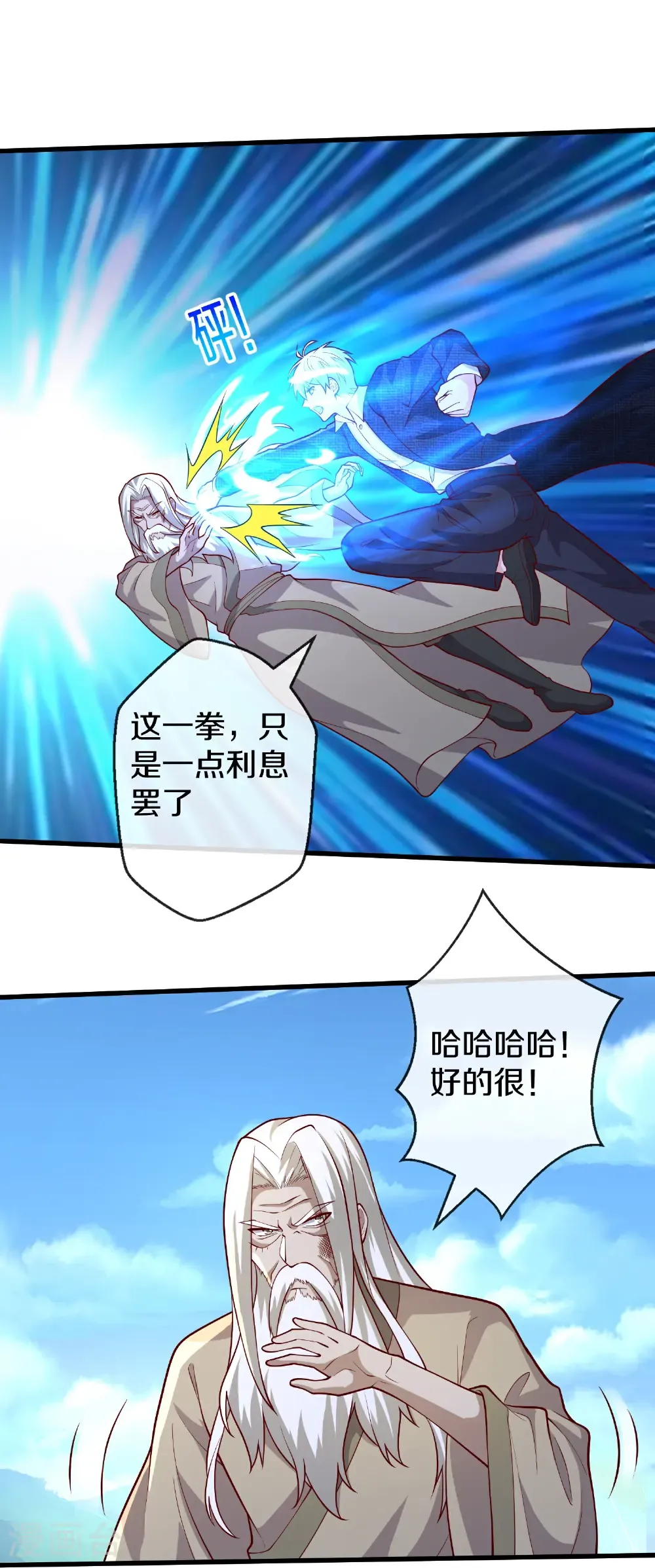 第684话 第15页
