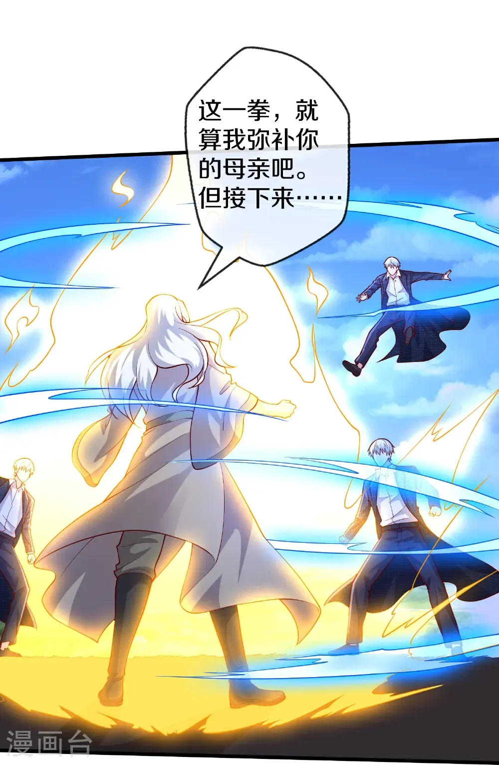 第684话 第16页