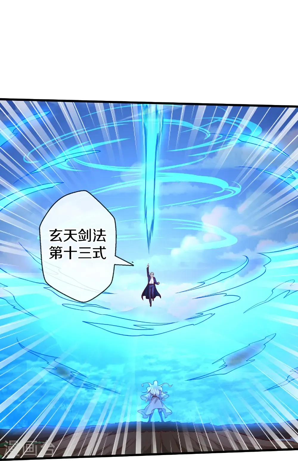 第684话 第18页