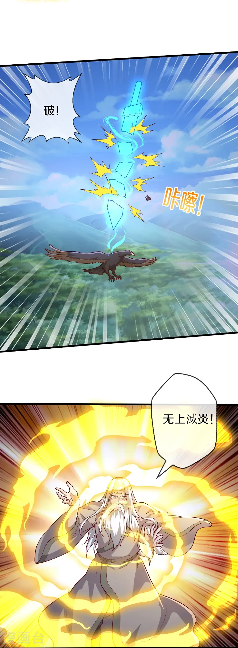 第684话 第21页