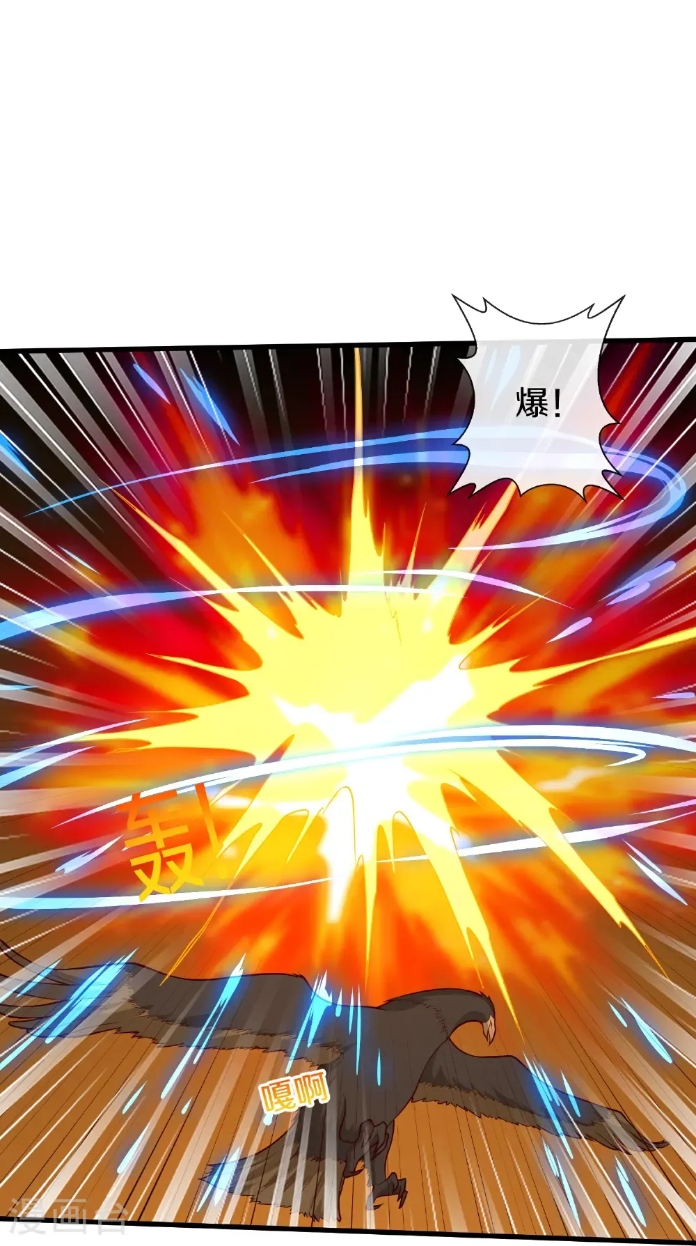 第684话 第23页