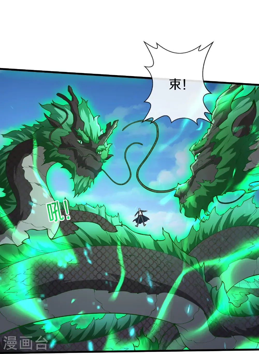 第684话 第25页