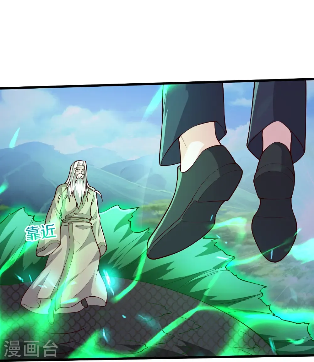 第684话 第26页