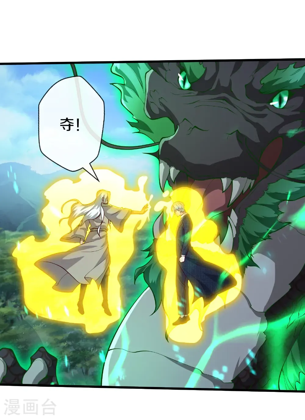 第684话 第27页