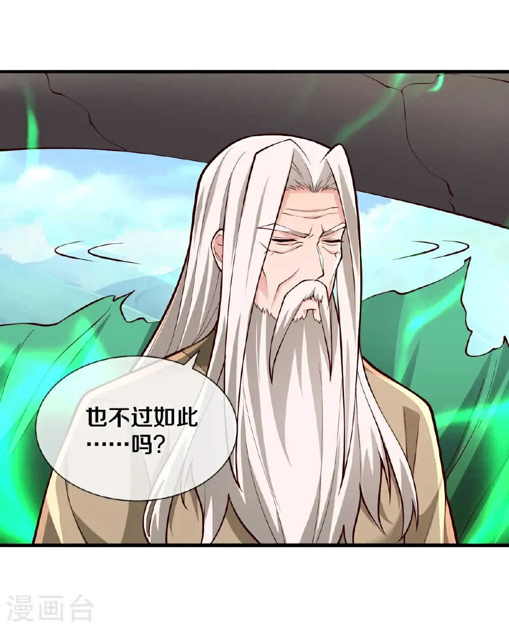 第685话 第5页