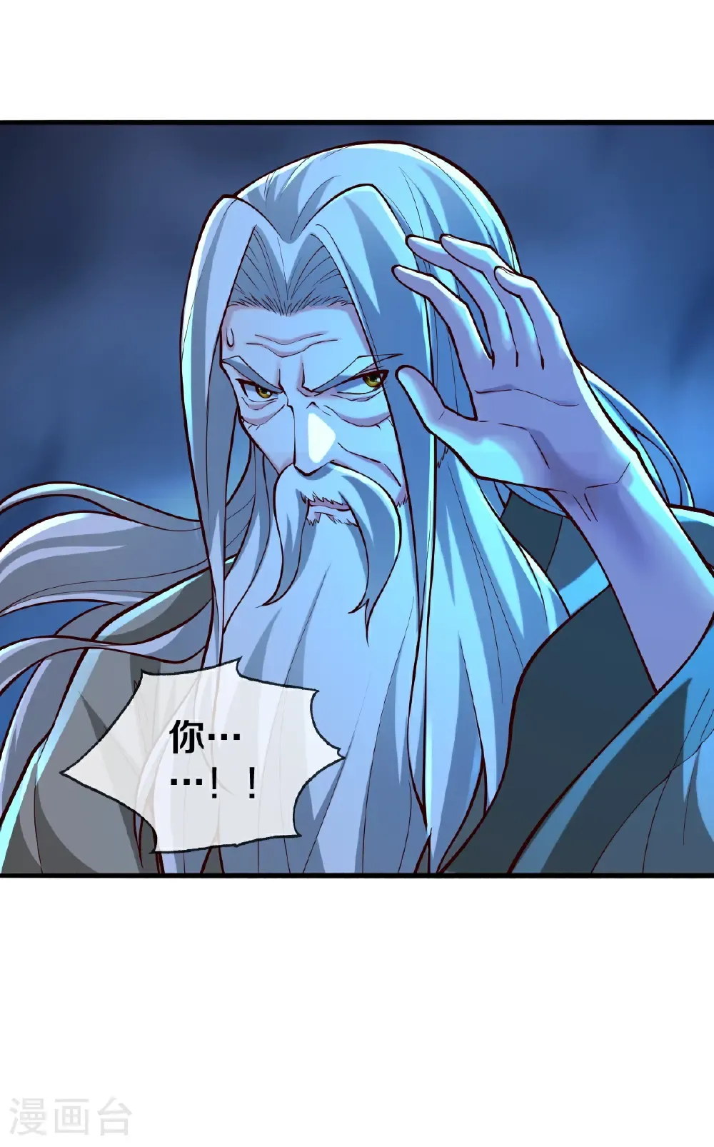 第685话 第9页