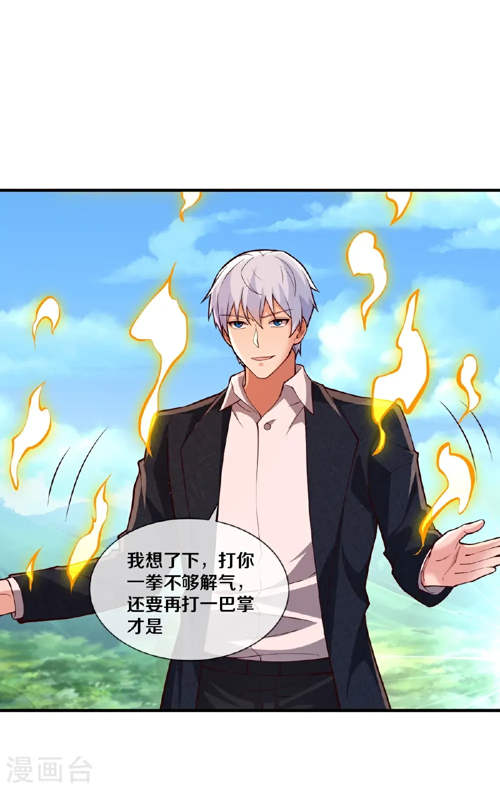 第685话 第10页