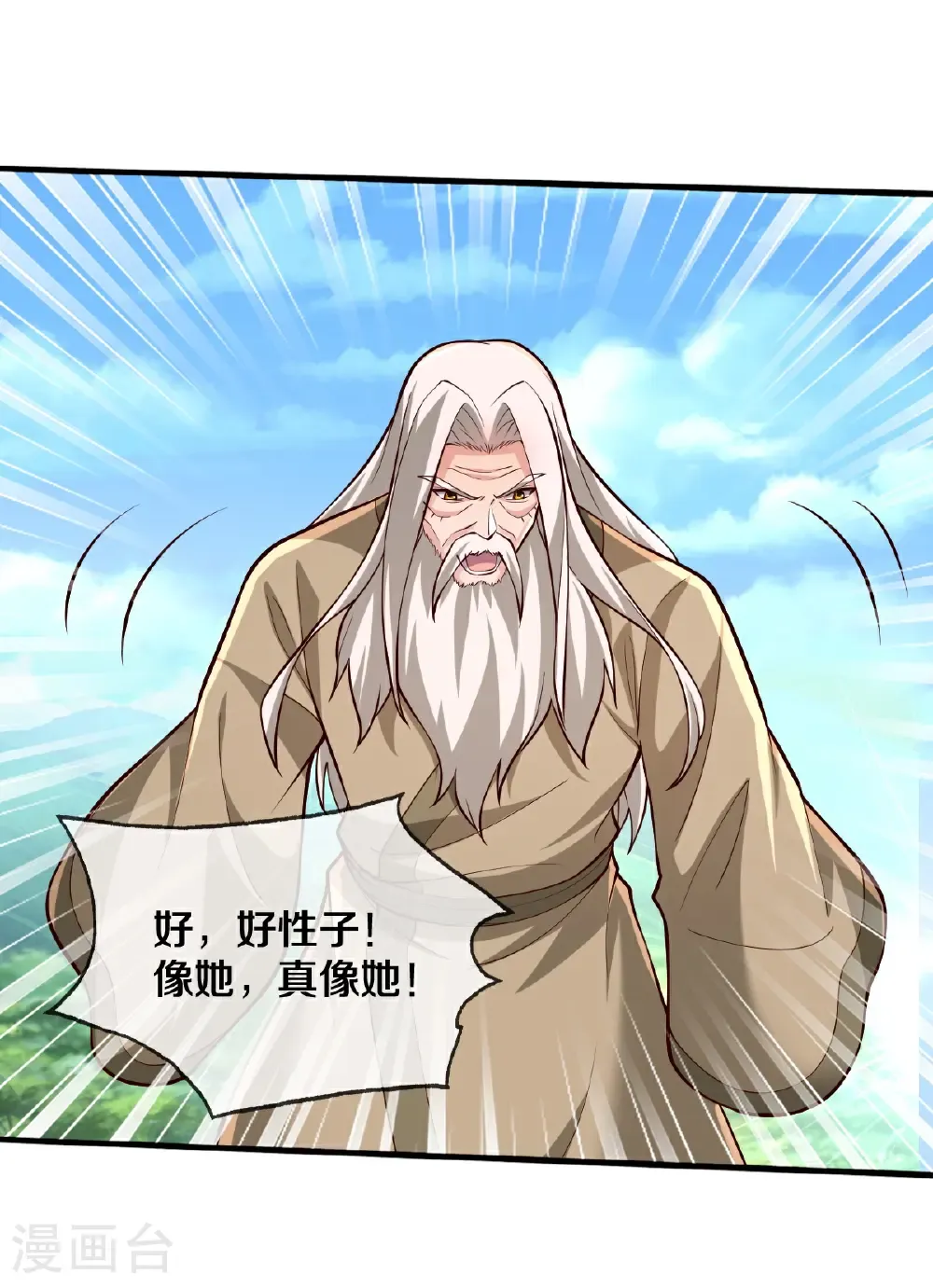 第685话 第13页