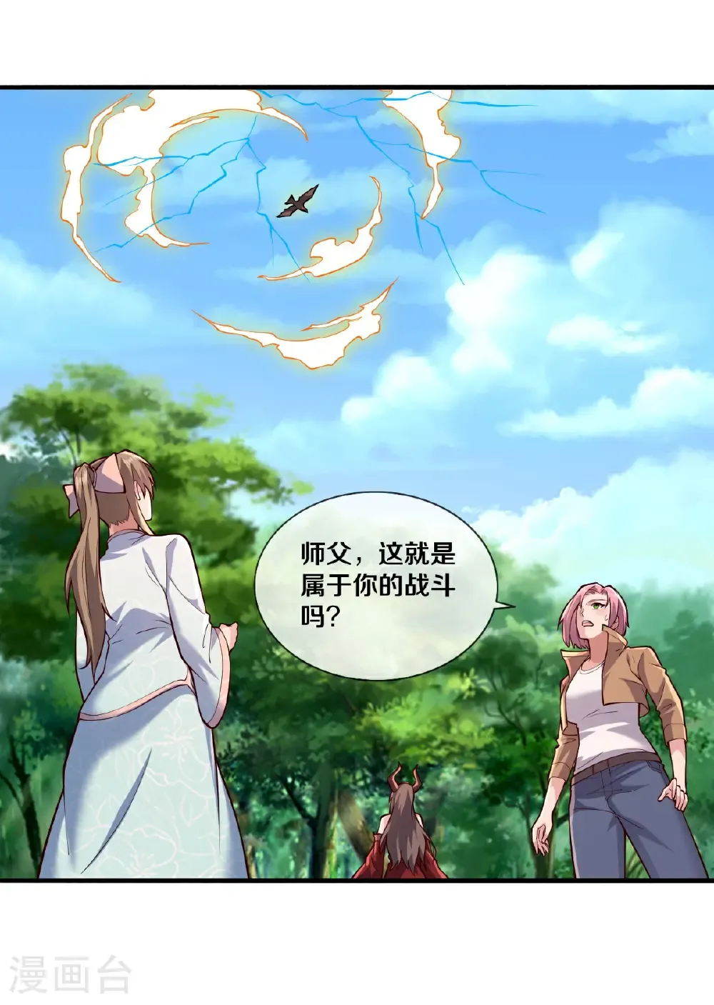 第685话 第14页