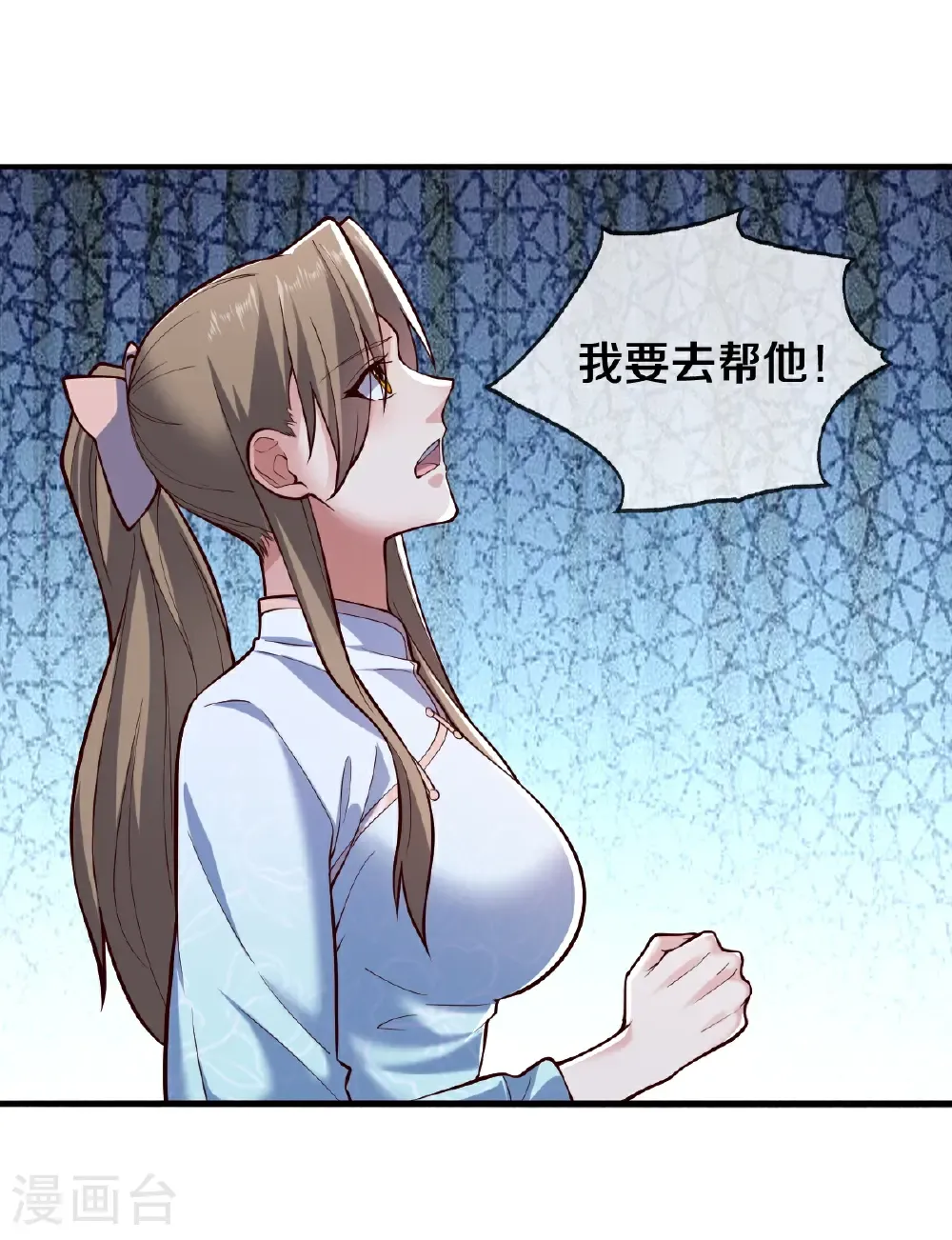 第685话 第15页
