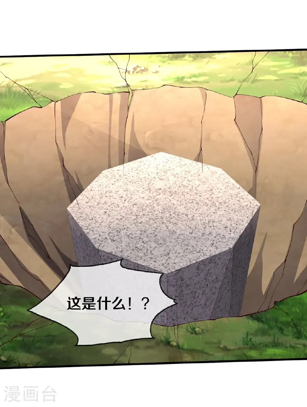 第685话 第18页